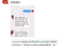 黑科网今日爆料hlw,hlw事件真相大揭秘