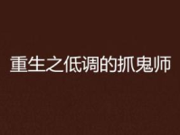 重生之低调房东,重生后的财富传奇