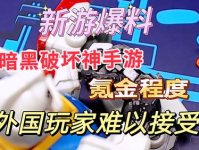 黑爆料,揭开真相背后的惊人内幕