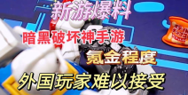 黑爆料,揭开真相背后的惊人内幕