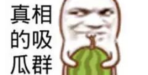吃瓜网暴,揭秘网络暴力背后的真相