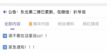 吃瓜今日爆料首页,吃瓜今日爆料首页独家放送！”