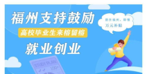福州人才网招聘网官网,汇聚福州地区优质职位，助力人才发展新篇章