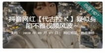 黑瓜网爆料吃瓜黑料不打烊最新进展,张颂文黑料事件持续发酵，匿名爆料人注销账号，真相扑朔迷离”