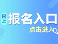 招考网官网入口,一站式升学就业信息平台全面解析