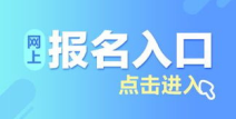 招考网官网入口,一站式升学就业信息平台全面解析