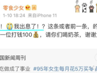 每日网红爆料视频,幕后真相与争议事件大盘点”