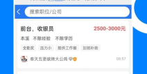 找工作附近找工作,精准定位，轻松找到理想工作