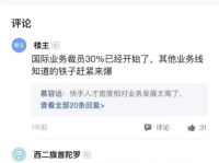 今日看料快手最新爆料内容,揭秘网红背后的秘密与争议事件