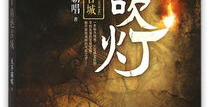 鬼吹灯txt全本电子书,探寻古墓奇珍，揭秘神秘宝藏之旅