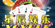 星辰娱乐大厅,一站式娱乐体验，畅享欢乐时光