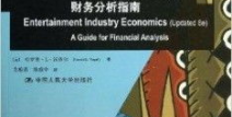 娱乐经济学,解码现代消费文化的黄金法则