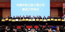 中铁最厉害的是几局,揭秘最厉害的几大业务板块”