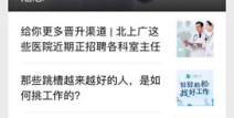 丁香园医院人才招聘网,汇聚医疗英才，助力医疗机构人才战略